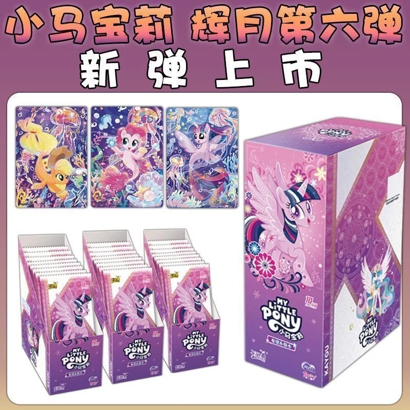 【非酋】小马宝莉辉月包第六弹 正版收藏卡牌