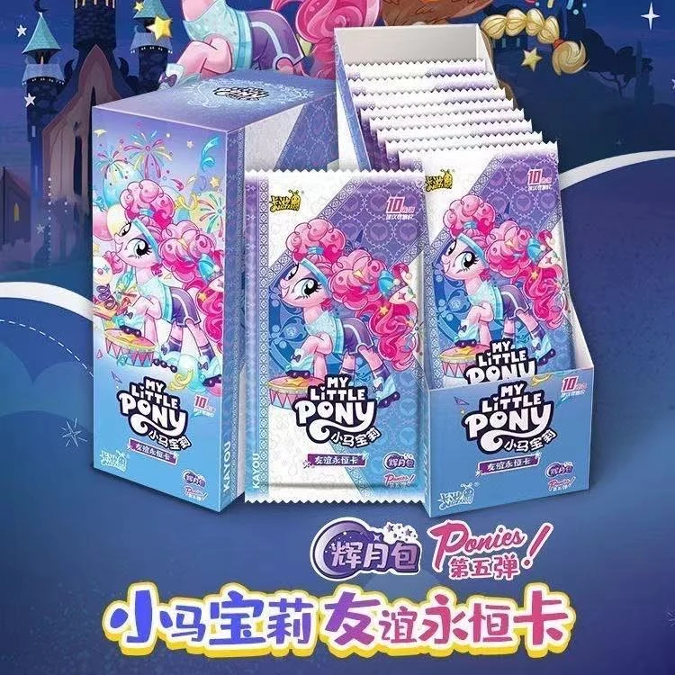卡游【强娶SC  】小马宝莉辉月五 收藏卡片盲盒