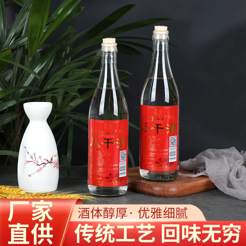 崮山王45度瓜干酒6、8瓶/箱送4个碗粗粮酿造45度500ml