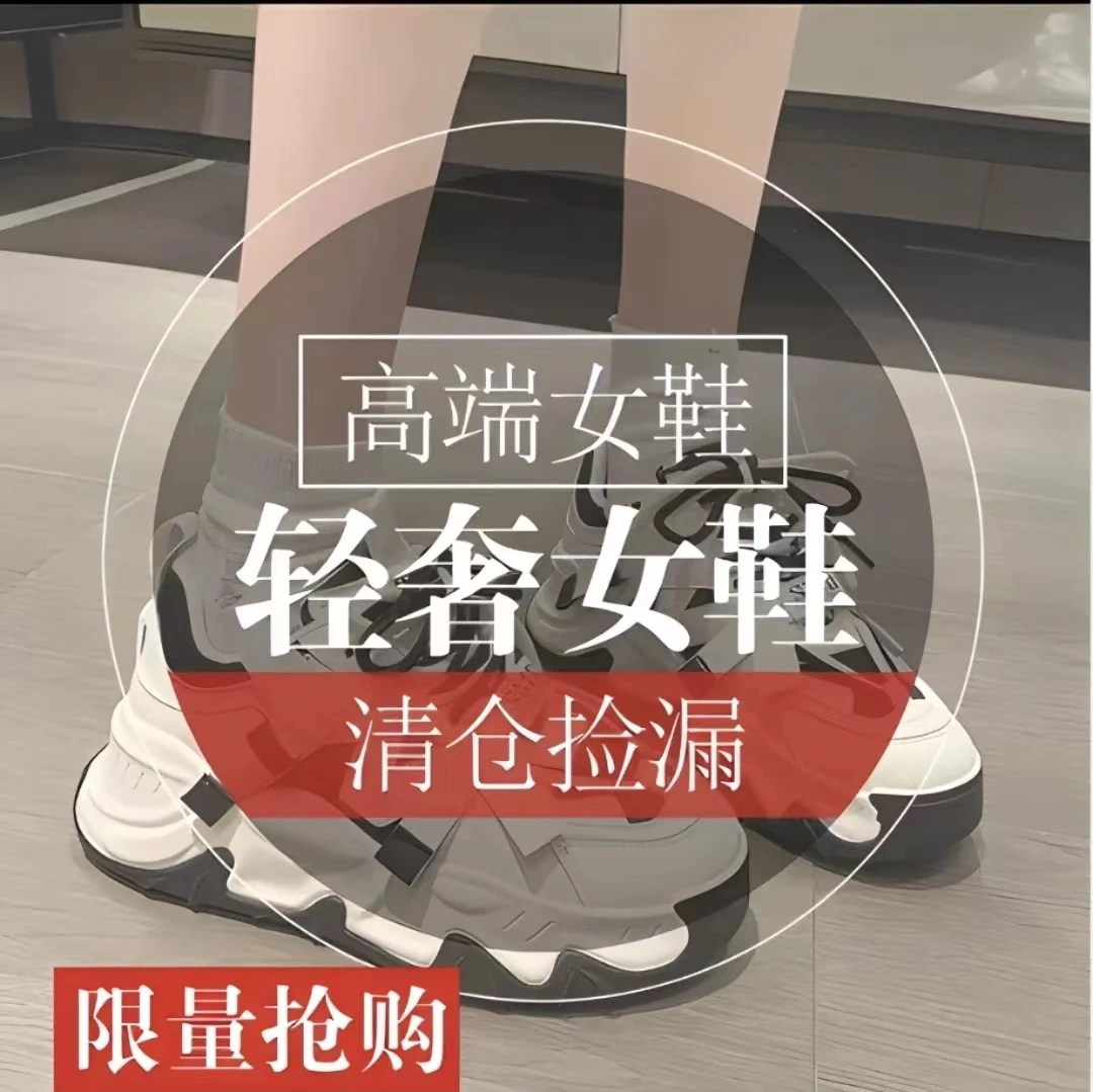 萍诺女鞋200-399（没运险）按主播报编号拍