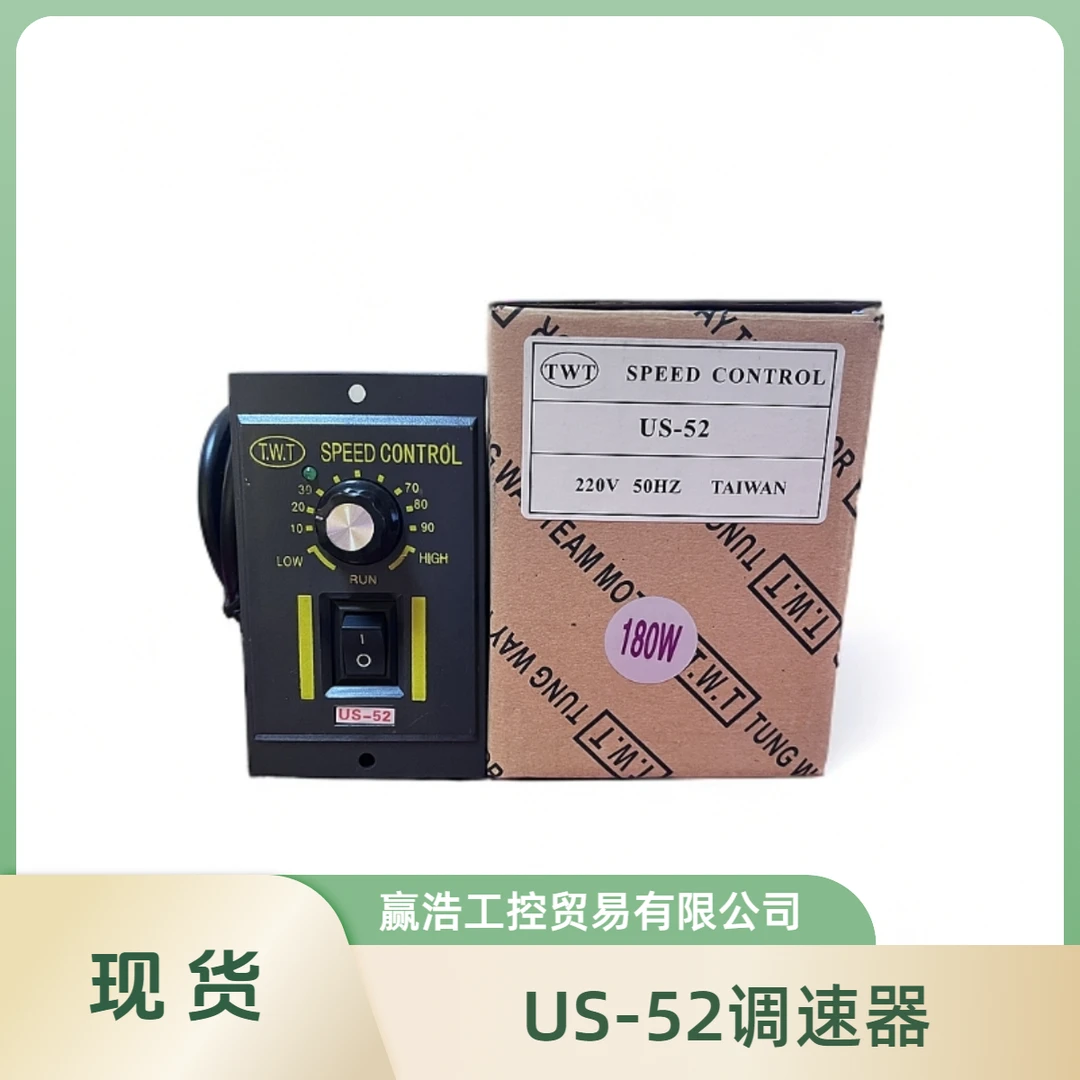 US-52 电机调速器 60W90W120W180W200W马达开关控制器220V