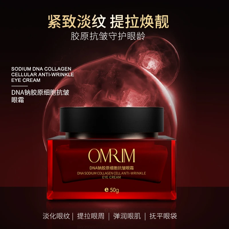 欧美琳DNA钠胶原细胞抗皱眼霜提拉淡纹弹润紧致眼霜