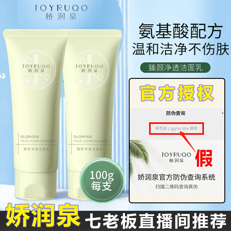 男士专用洗面奶清洁娇润泉氨基酸洁面乳小大杨哥生通用温和