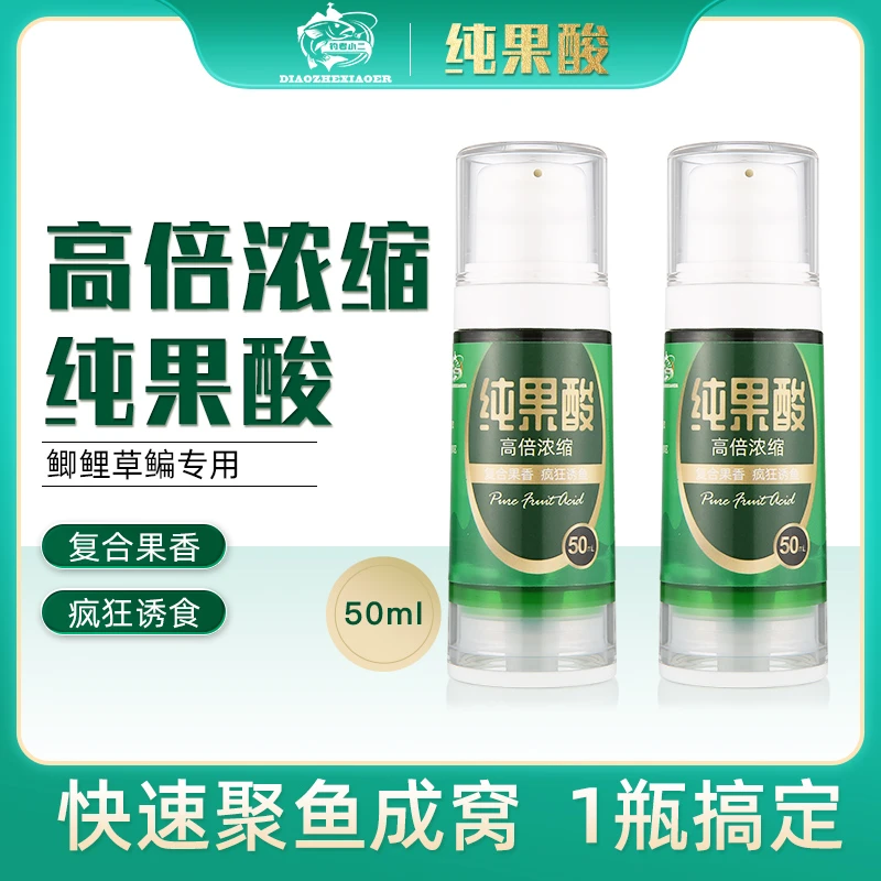 黑科鲫纯果酸果味添加剂促食剂饵料垂钓鲫鱼鲤鱼钓鱼水库