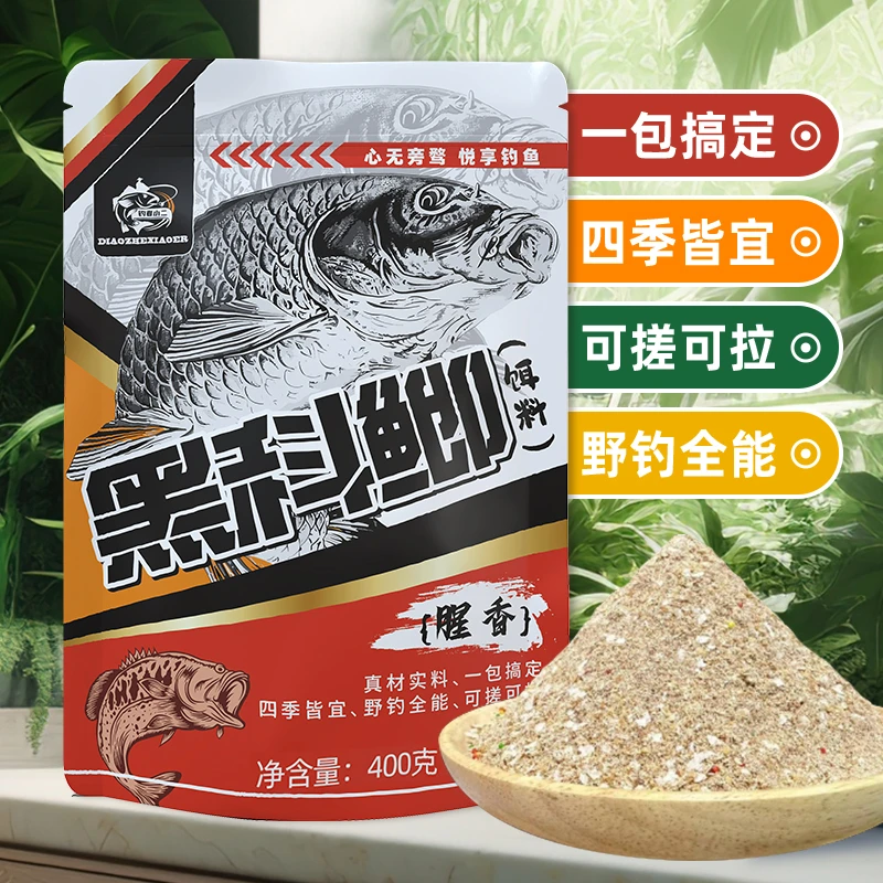 黑科鲫黑科鲫饵料王小二钓鱼鲫鱼鲤鱼大板鲫四季四季水库（饵料）