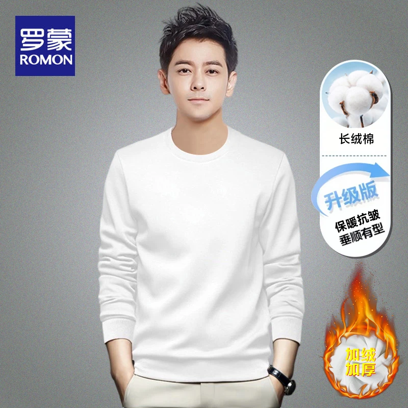 罗蒙加绒圆领卫衣长袖白色休闲中青年加厚秋冬保暖垂顺秋冬季爆款