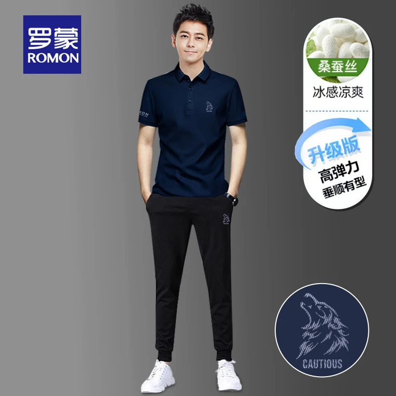 罗蒙桑蚕丝男士POLO衫套装翻领短袖2025新款商务男装夏季休闲长裤