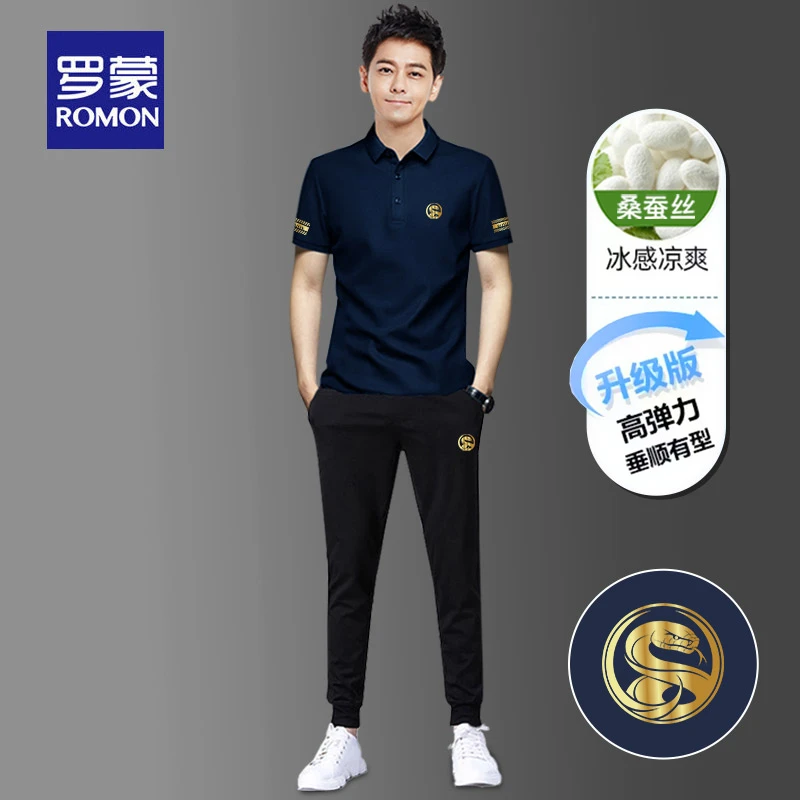 罗蒙桑蚕丝男士POLO衫套装翻领短袖2025新款商务男装夏季休闲舒适