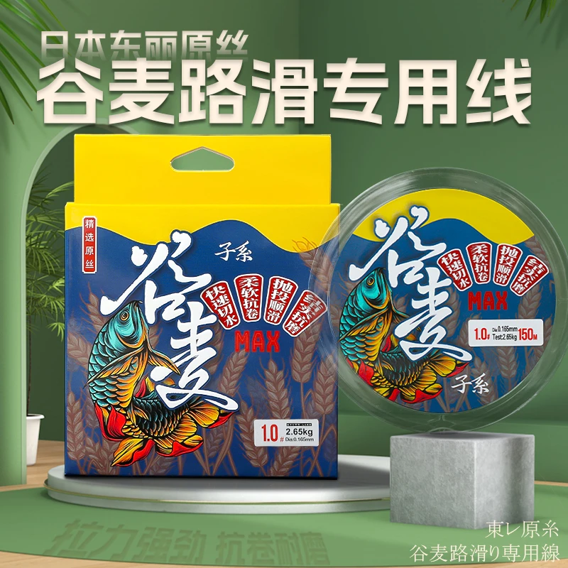 渔鼎谷麦线逗钓专用主线日本东丽原丝超柔软前打竿进口不打卷子线