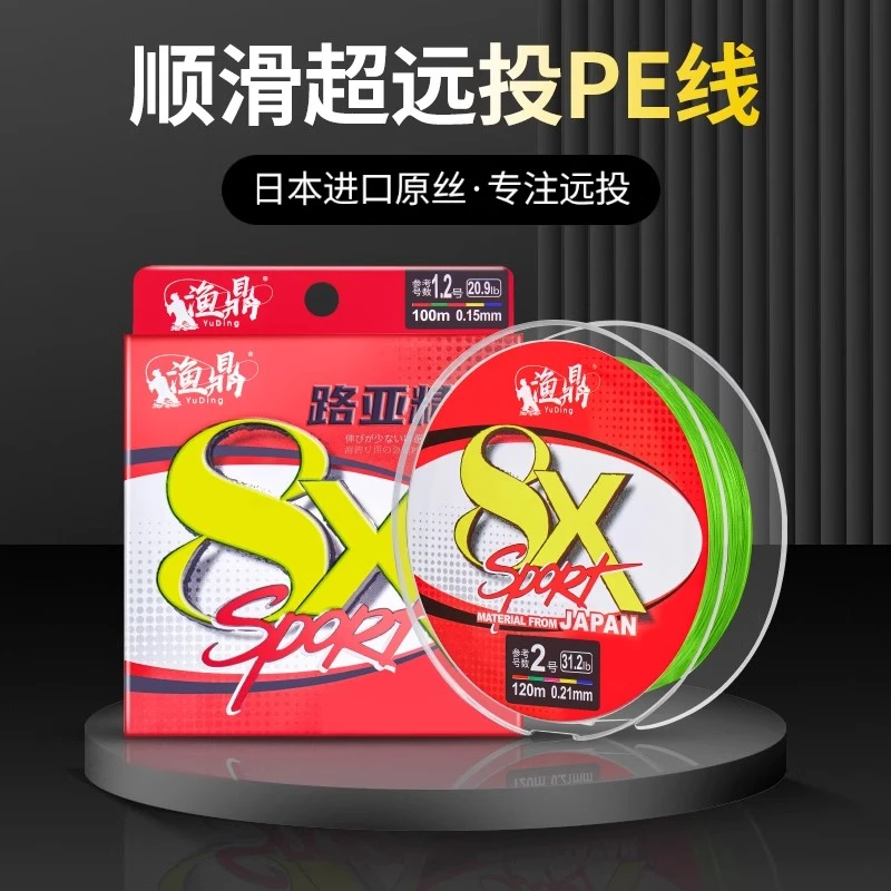 渔鼎日本YGK线径进口原丝8编pe线路亚远投线主线微物线耐磨钓鱼线