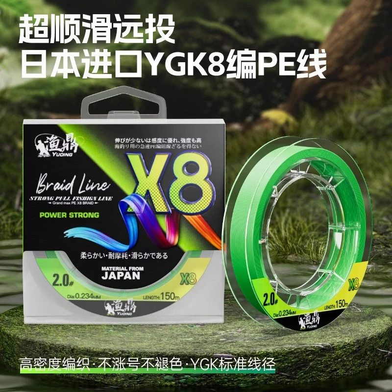 渔鼎路亚钓鱼8编PE线100米不褪色远投PE线柔顺路亚主线沉水耐磨线