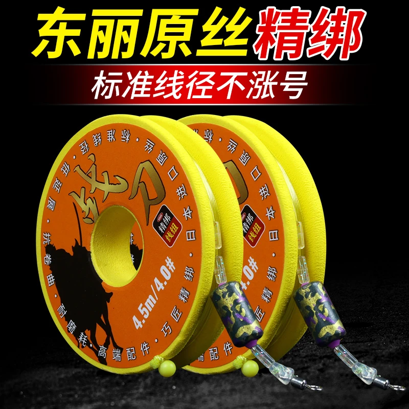 渔鼎纯手工精绑黑坑竞技线组主线进口防缠绕钓鱼线组全套钓鱼线