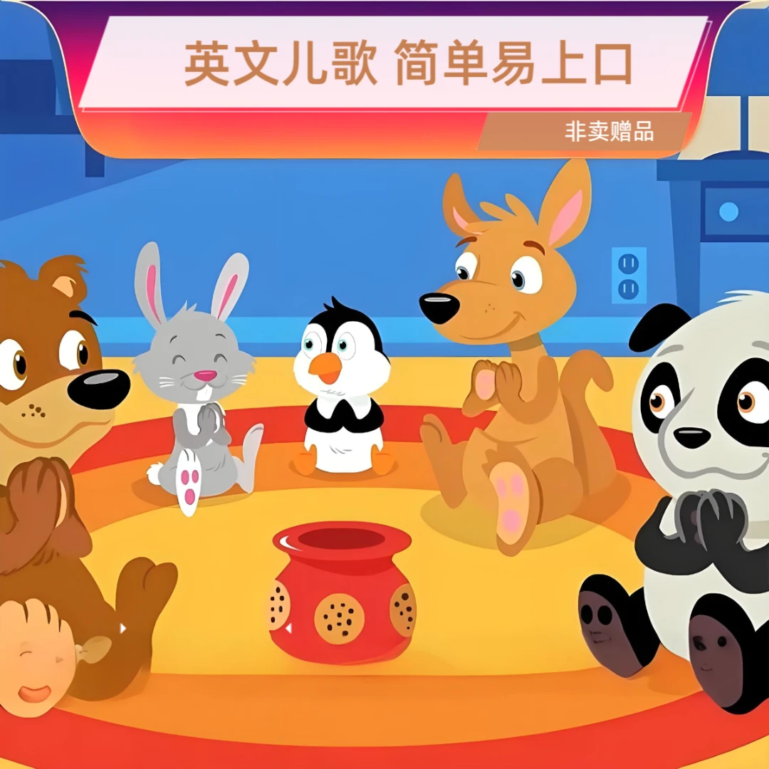 磨耳朵英文儿歌，简单易懂，轻松易实验-J