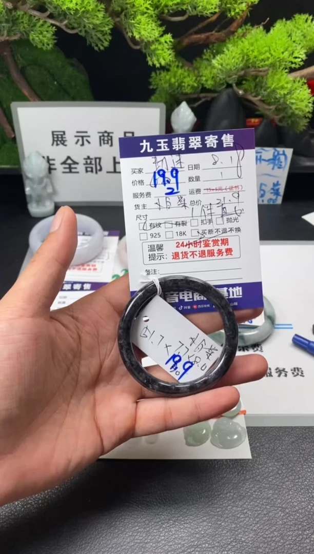【闪购商品】翡翠手镯未镶嵌买断
