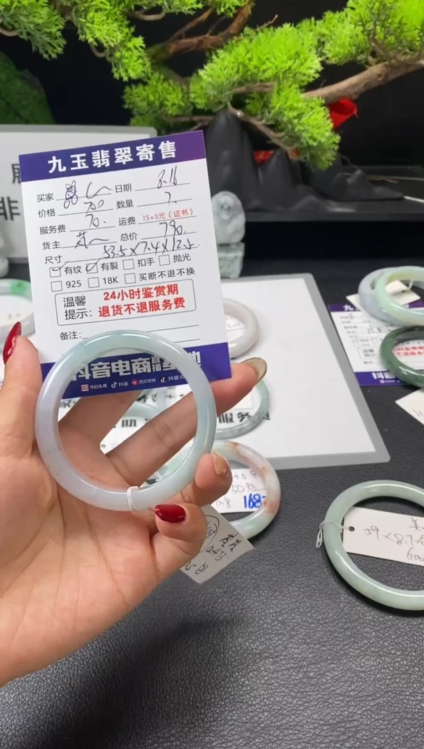 【闪购商品】翡翠手镯未镶嵌有