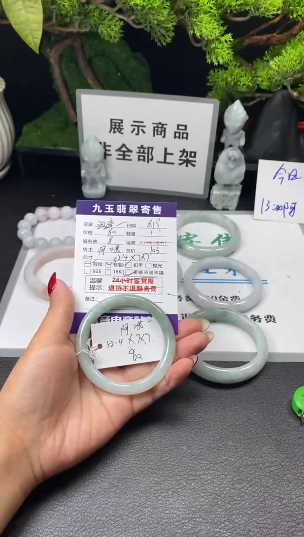 【闪购商品】翡翠手镯未镶嵌买断