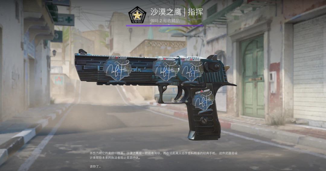 CSGO久经沙漠之鹰指挥*1