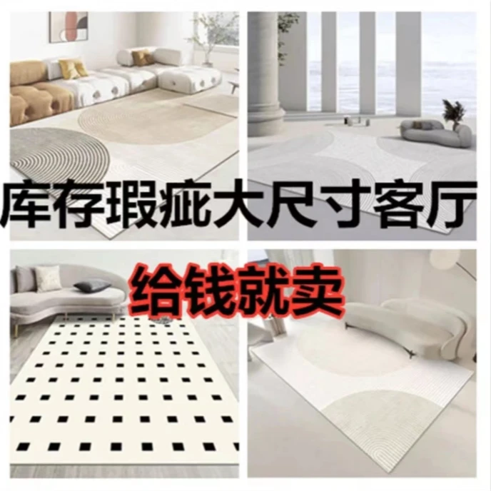 【新人礼A】仿羊绒圈绒地毯垫以直播间福利为准瑕疵产品NO退NO换