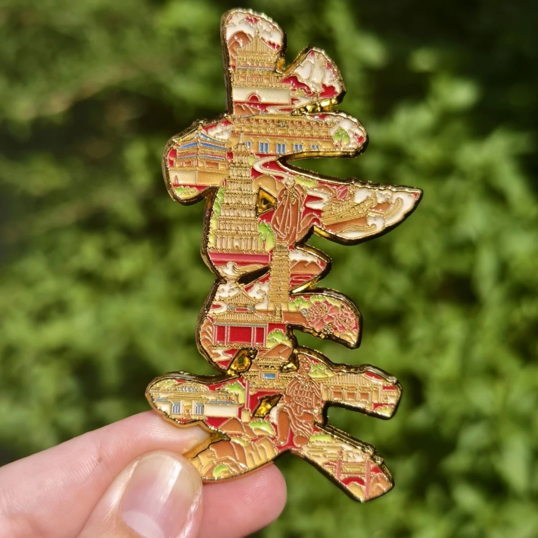 城市字体金属冰箱贴长安西安景区文创纪念旅游纪念品金属礼品创意