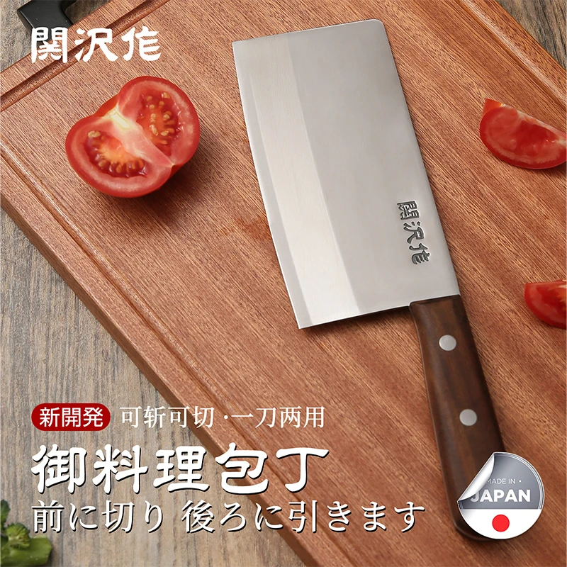 日本关沢作菜刀多功能家用菜刀厨房刀