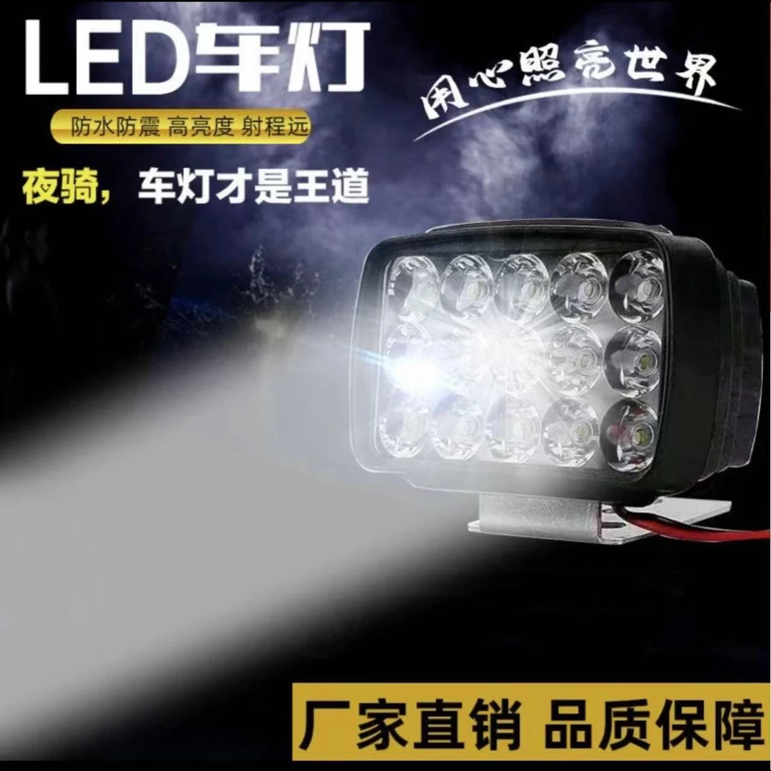 超亮电动车LED大灯适用于三轮车摩托车通用