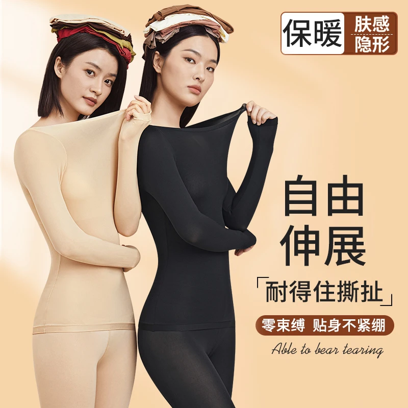 南极人【1套装】秋冬“玻色因”肌底衣无痕热力感保暖紧身高弹套装