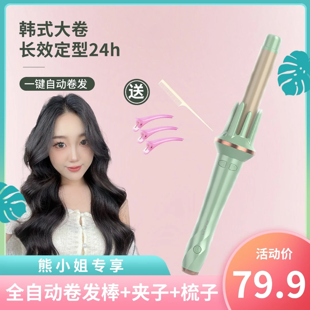 全自动卷发棒大波浪大卷电卷发器女烫头发不伤发蓬松卷发神器懒人