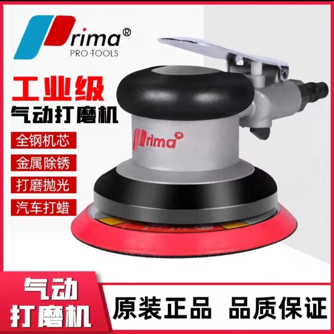 工业级Prima气动打磨机6寸17孔吸尘砂纸机5寸干磨头圆形干磨机
