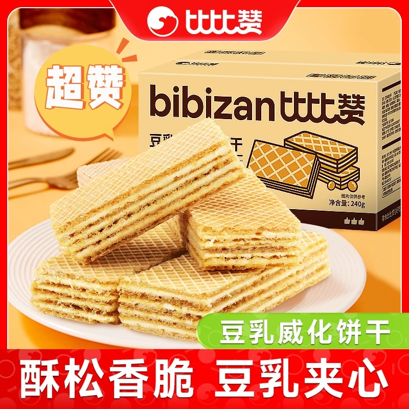 比比赞豆乳威化饼干老式零食小吃网红散装多口味怀旧休闲食品整箱
