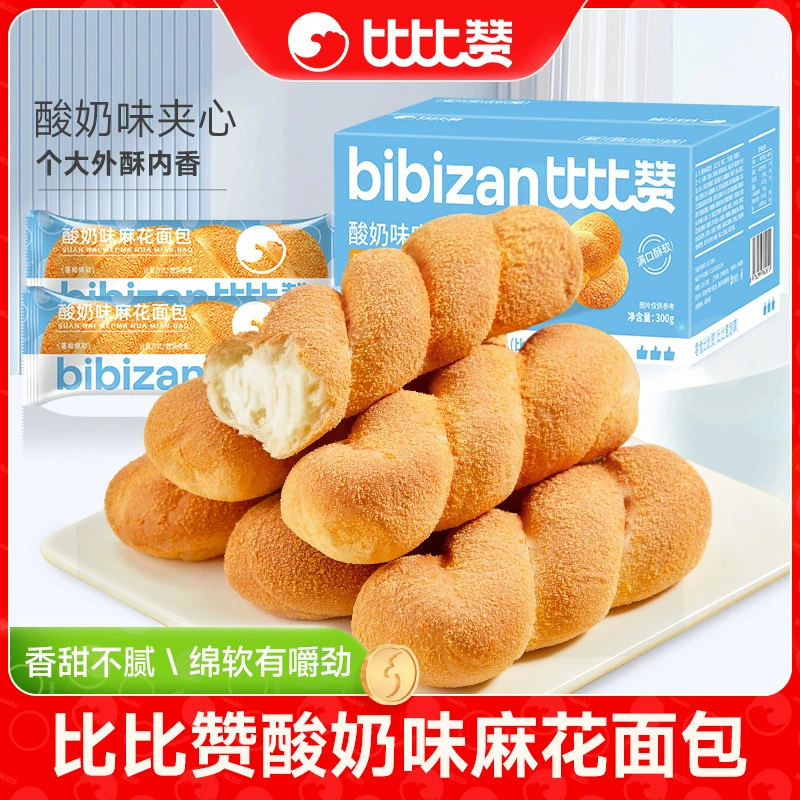 【新品限定】比比赞酸奶味夹心绵软麻花面包300g整箱醇厚