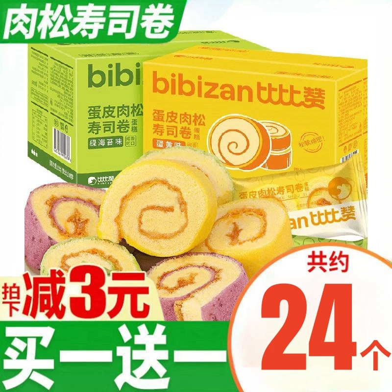 比比赞蛋皮肉松寿司卷蛋糕卷面包整箱早餐零食休闲食品即食