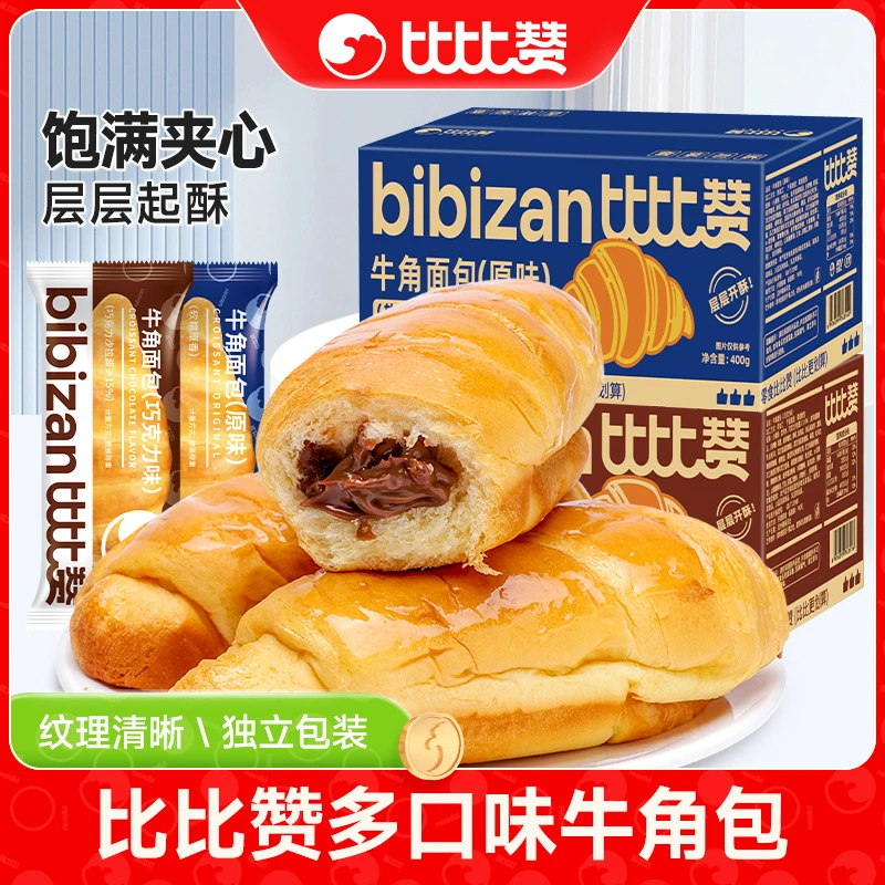 比比赞巧克力牛角包营养早餐香浓夹心整箱充饥休闲零食品美味原味