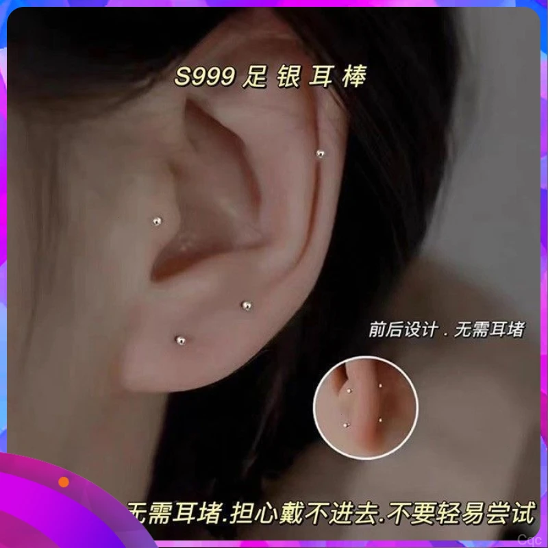 足银耳饰 足银s999防过敏基础养耳棒耳棍耳饰品简约迷你耳钉耳饰