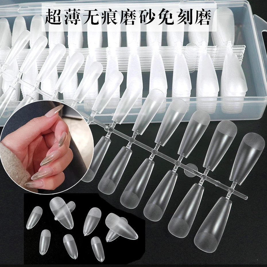美甲全半两用磨砂甲片网红超薄无痕假指甲贴片免刻磨延长甲片成品