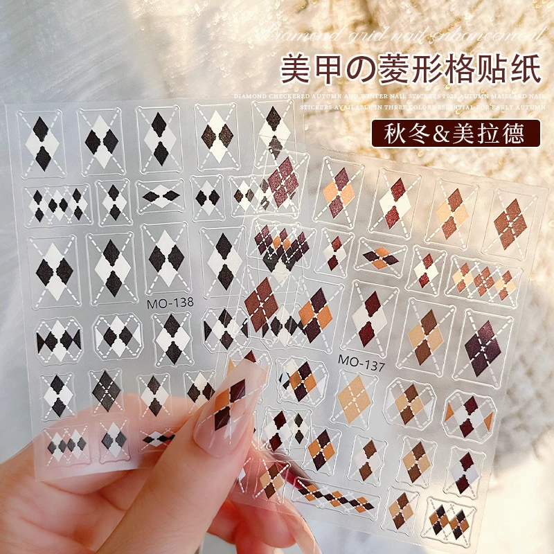 菱形格纹美甲贴纸秋冬新款美拉德浮雕薄韧黑白格子棕色指甲贴爆款