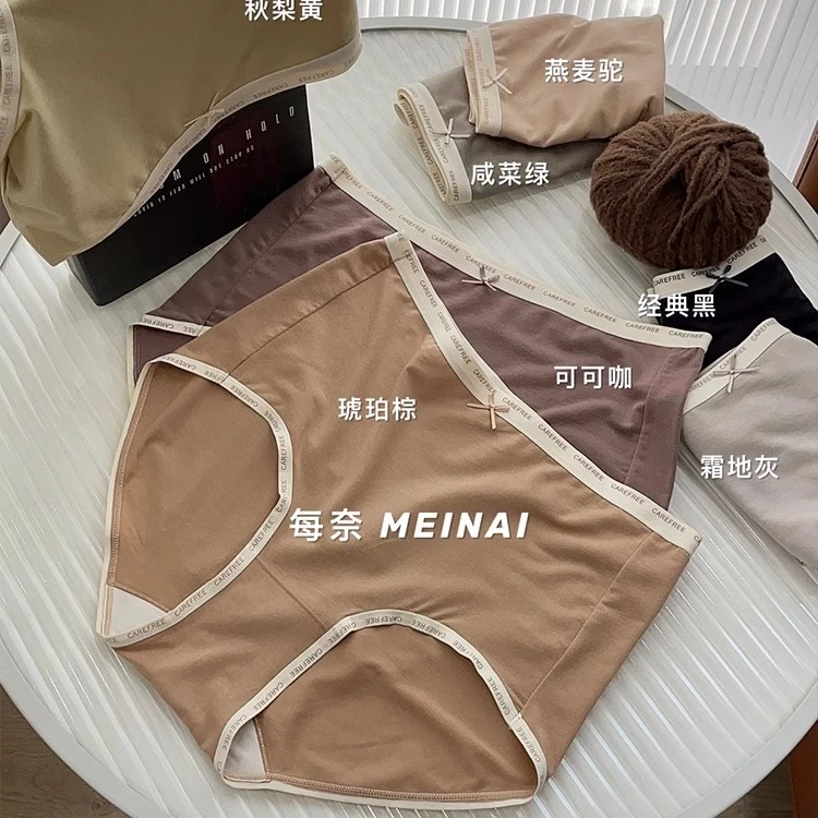 MN2501秋冬磨毛超细腻简约舒适字母边高腰大版内裤女
