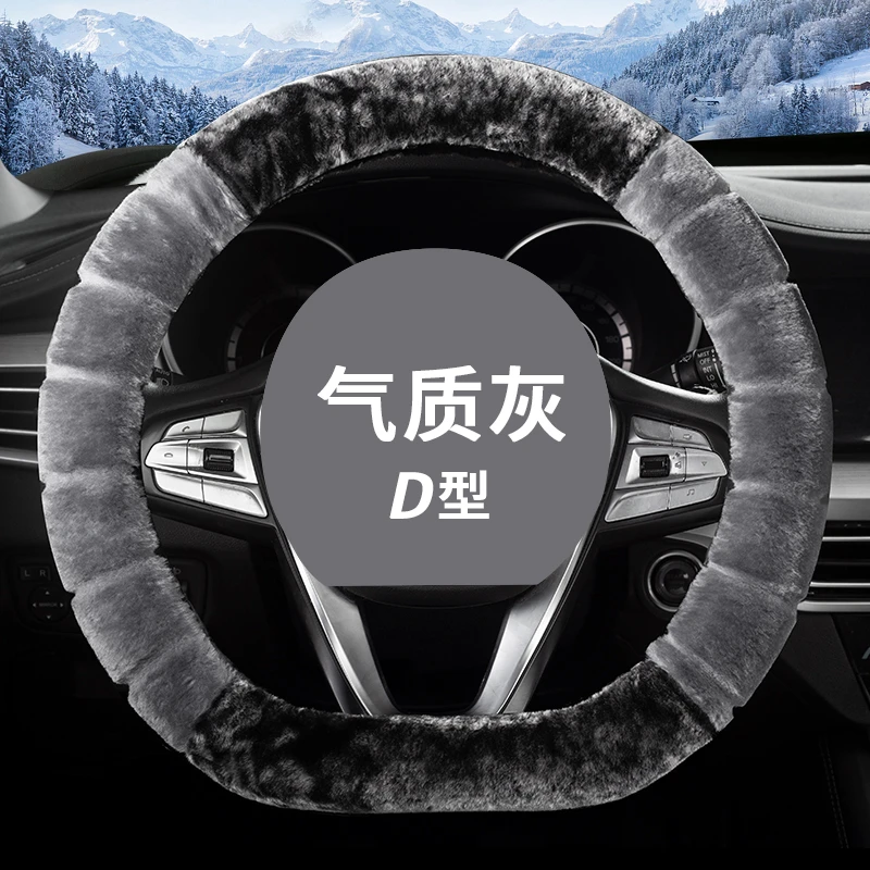 东风本田竟瑞CRV奥德赛XRV思域杰德思铭方向盘套冬季毛绒把套HTl