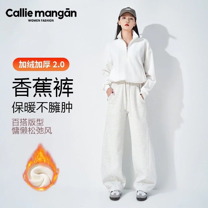 Callie mangan/凯丽梅根秋冬加绒加厚磨毛香蕉裤阔腿宽松慵懒百搭