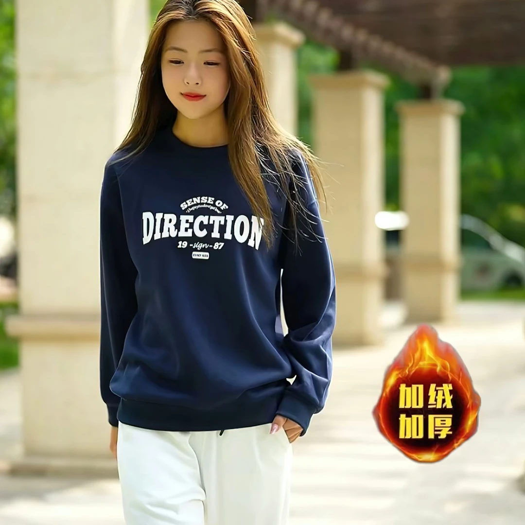 【新年爆款】华棉加绒加厚圆领卫衣时尚百搭大码卫衣男女同款保暖