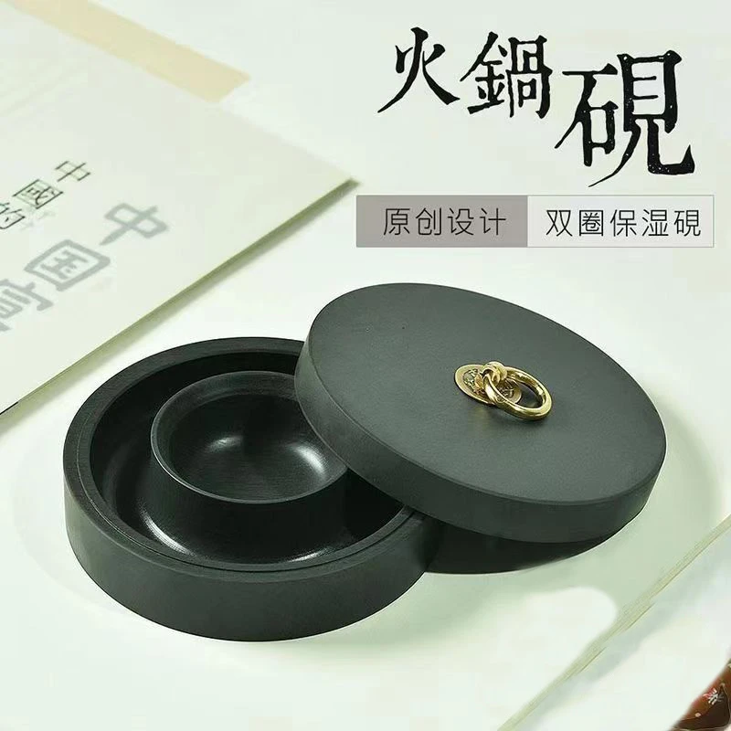 火锅砚台双圈保湿不干墨砚台毛笔墨水书法专用带盖可研磨墨池