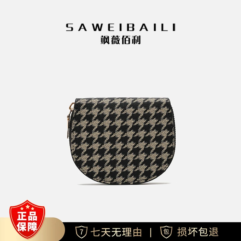 复古千鸟格格子钱包卡包女百搭高级感简约手拿多功能零钱包