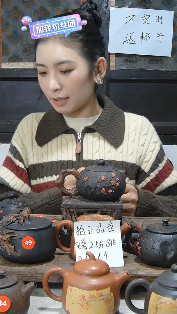 【闪购商品】陶瓷梅花壶66