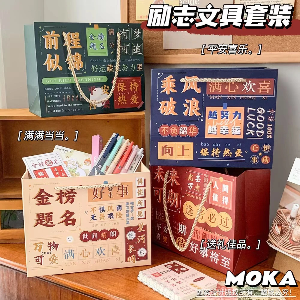 创意祝福励志文具套装学生礼物小奖品学习用品手提文具大礼包