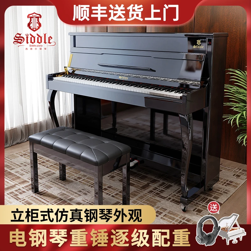 西德尔x85A专业考级演奏级电钢琴立柜88键重锤电子电钢琴