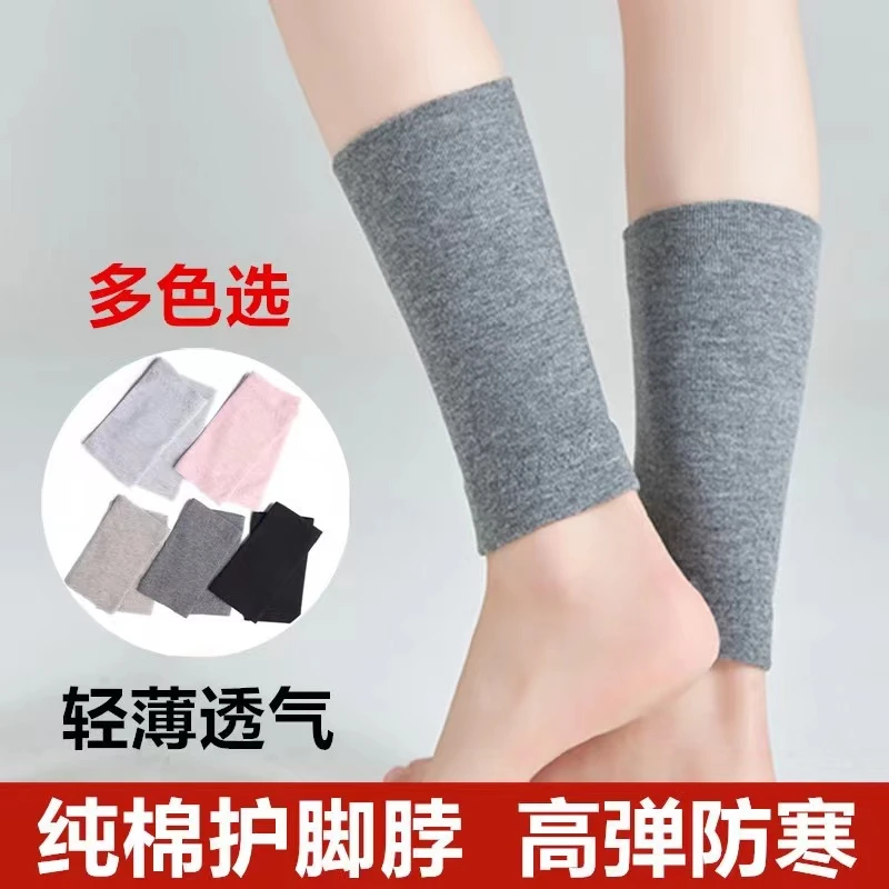 棉春夏薄款护脚踝男女士袜套运动防寒空调房保暖脚腕护小腿脚脖子