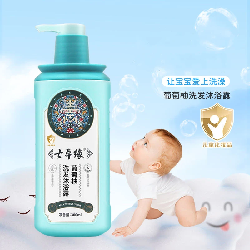 七草缘葡萄柚洗发沐浴露