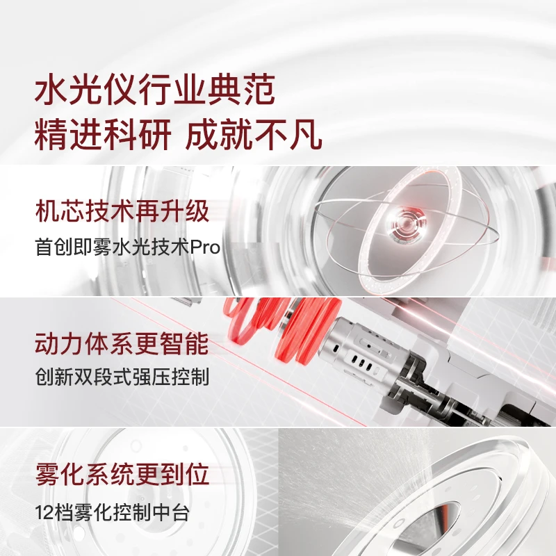 听研 即雾高透胶原水光仪3.0 家用助吸收水光雾化便捷