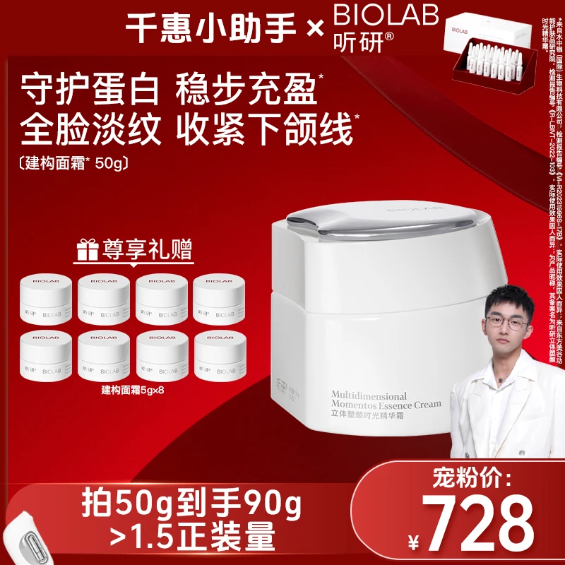 听研建构面霜 紧致抗皱修护 舒缓保湿立体塑颜面霜 50g qh