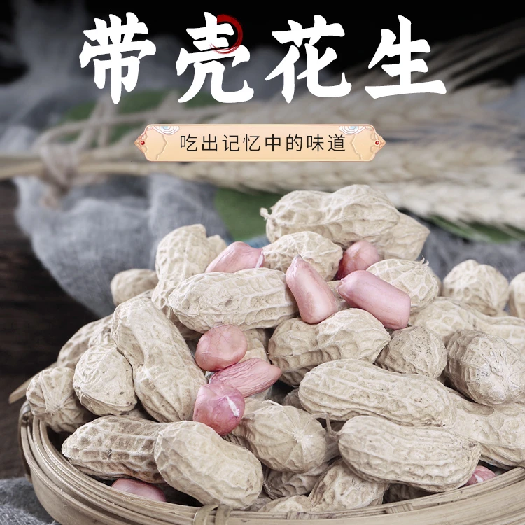苏班烤花生蒜蓉奶香咸香小珍珠带壳米坚果炒货即食下酒菜批发香酥