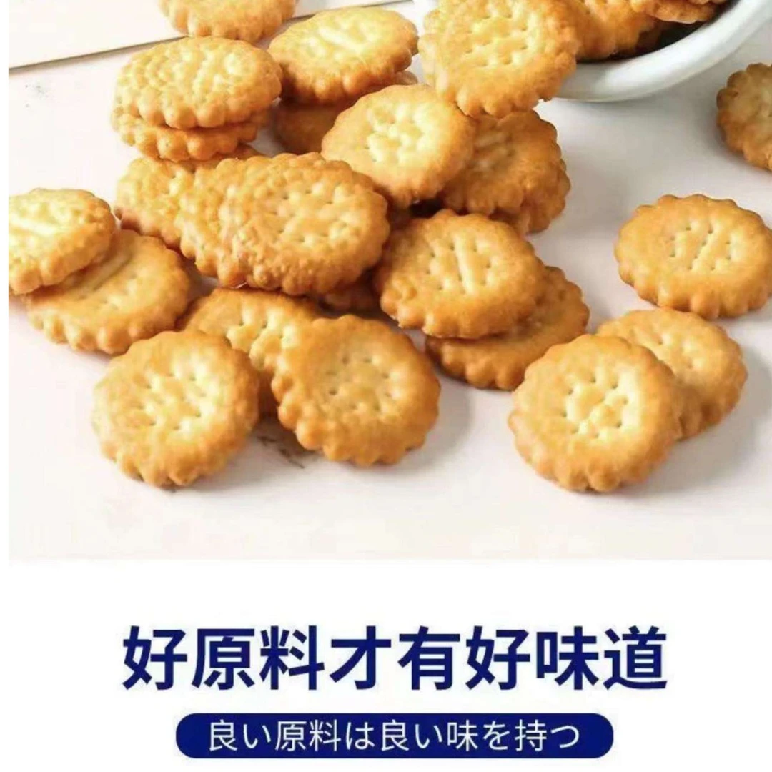 【原料升级】到手44包日式饼干海盐味原味混合零食办公室小圆饼干